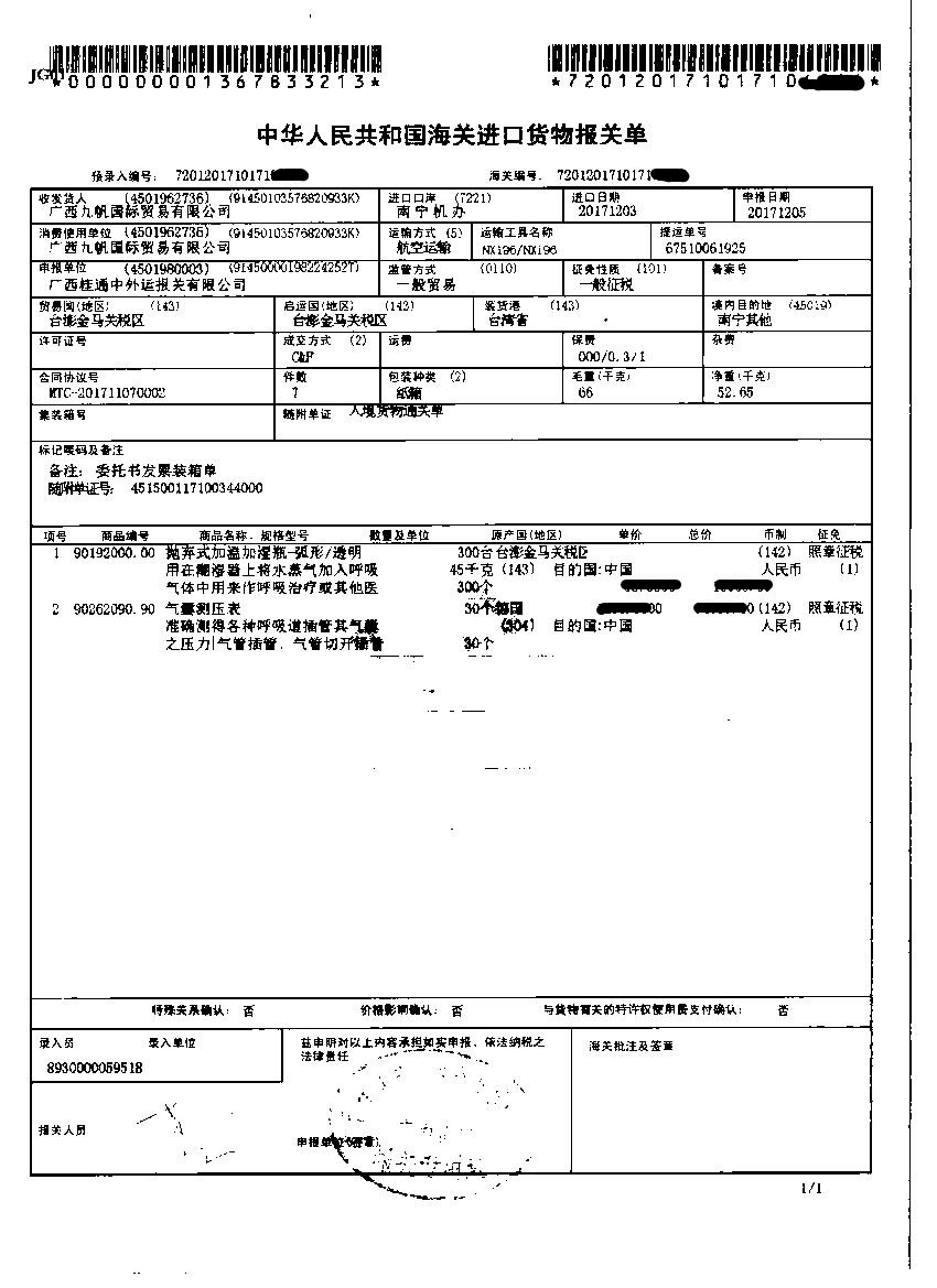 瑞康醫院.jpg