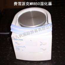 費雪派克MR850濕化器